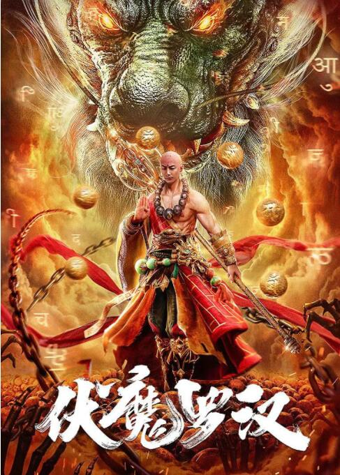 《无邪》剧集海报